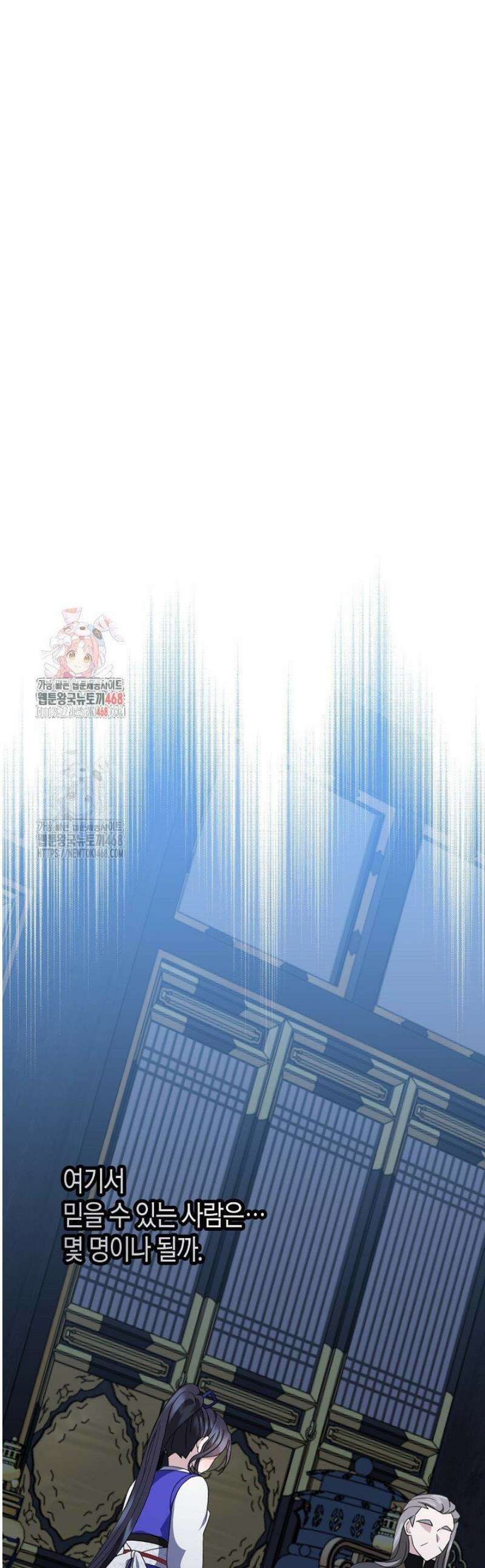 남궁세가 손녀딸의 귀환 22화 1