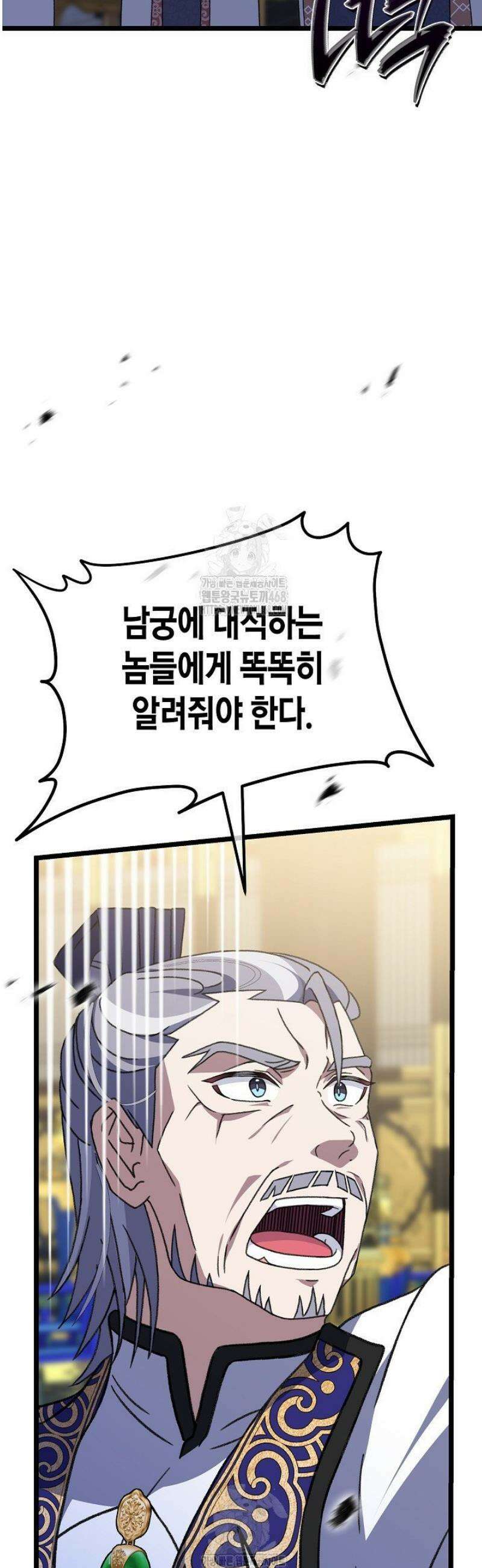 남궁세가 손녀딸의 귀환 22화 8