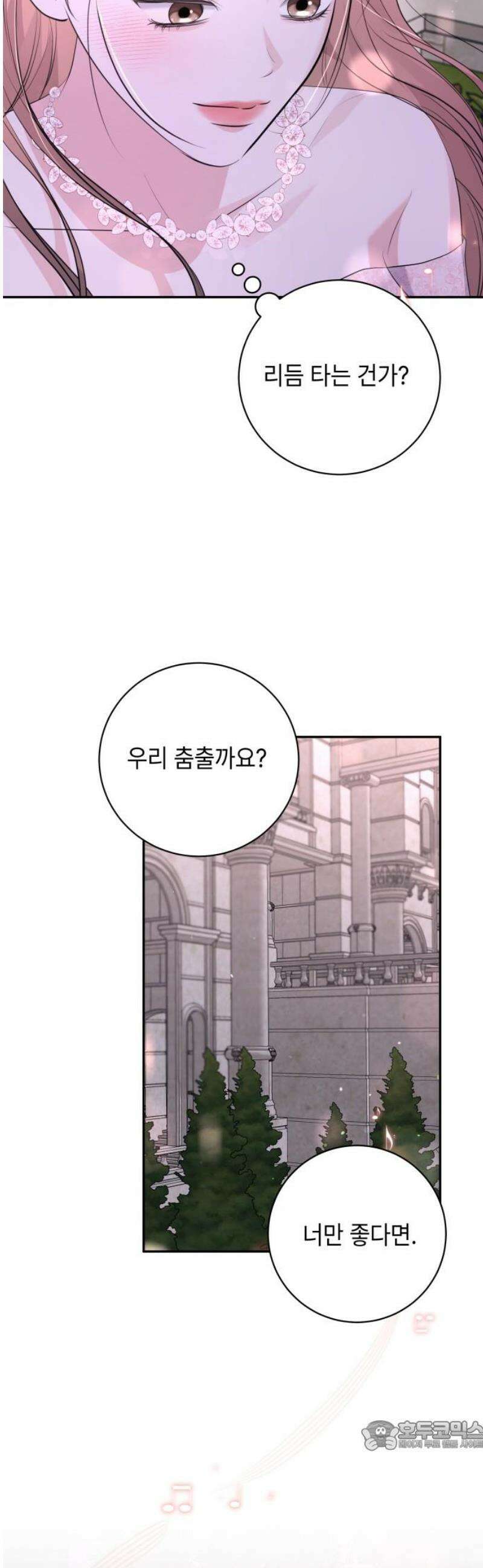엔드리스 서머 53화 34