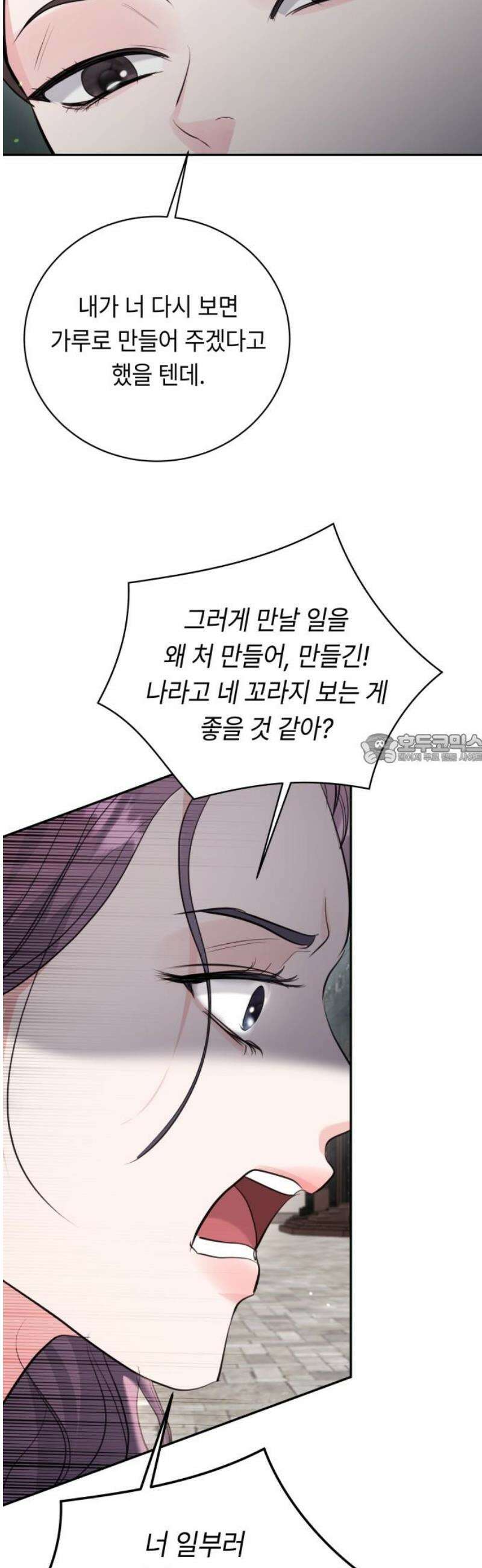 엔드리스 서머 53화 43