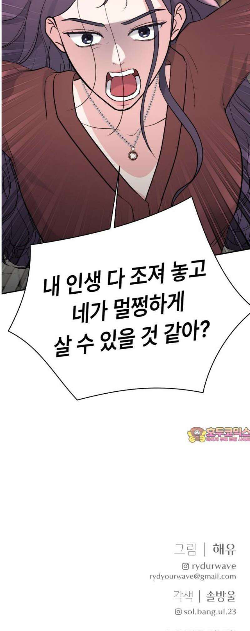 엔드리스 서머 53화 45