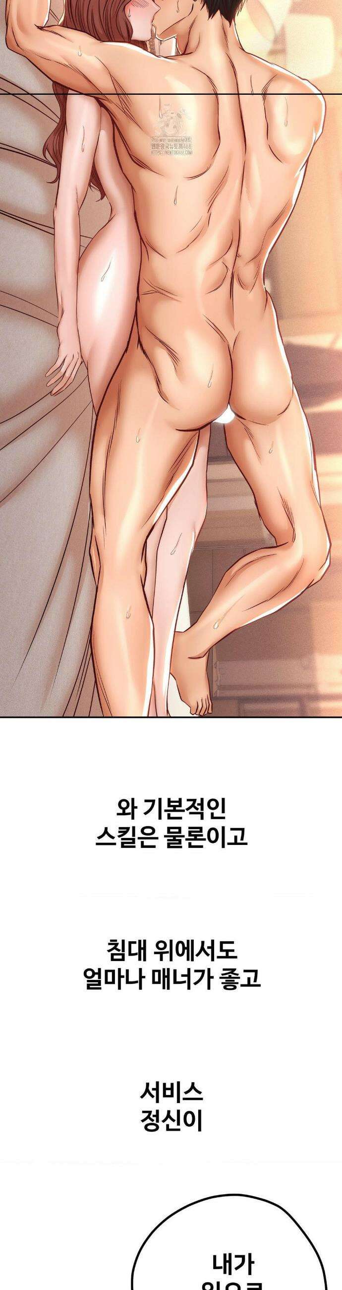 실화일까? 142화 3