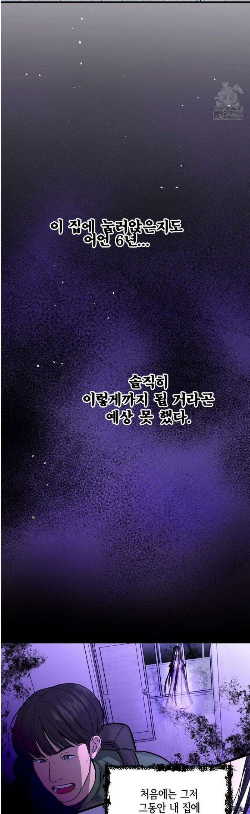 고스틀리 커넥션 8화 2