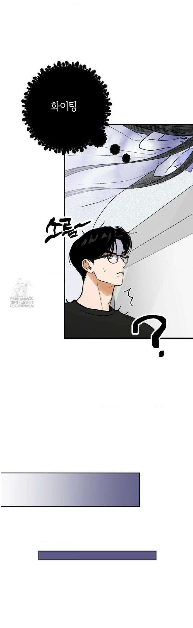 고스틀리 커넥션 8화 7