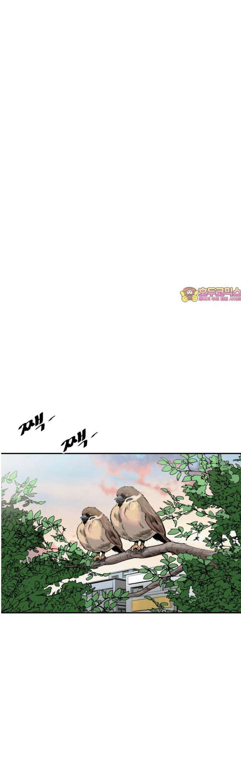 빌드업 193화 1