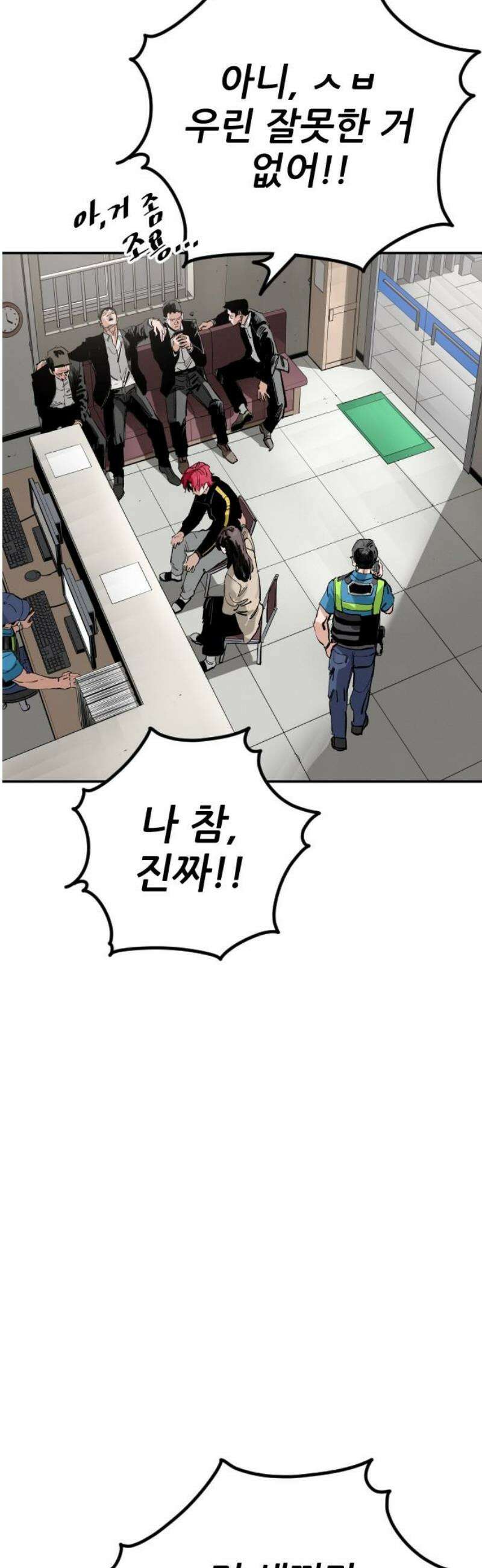 빌드업 193화 3