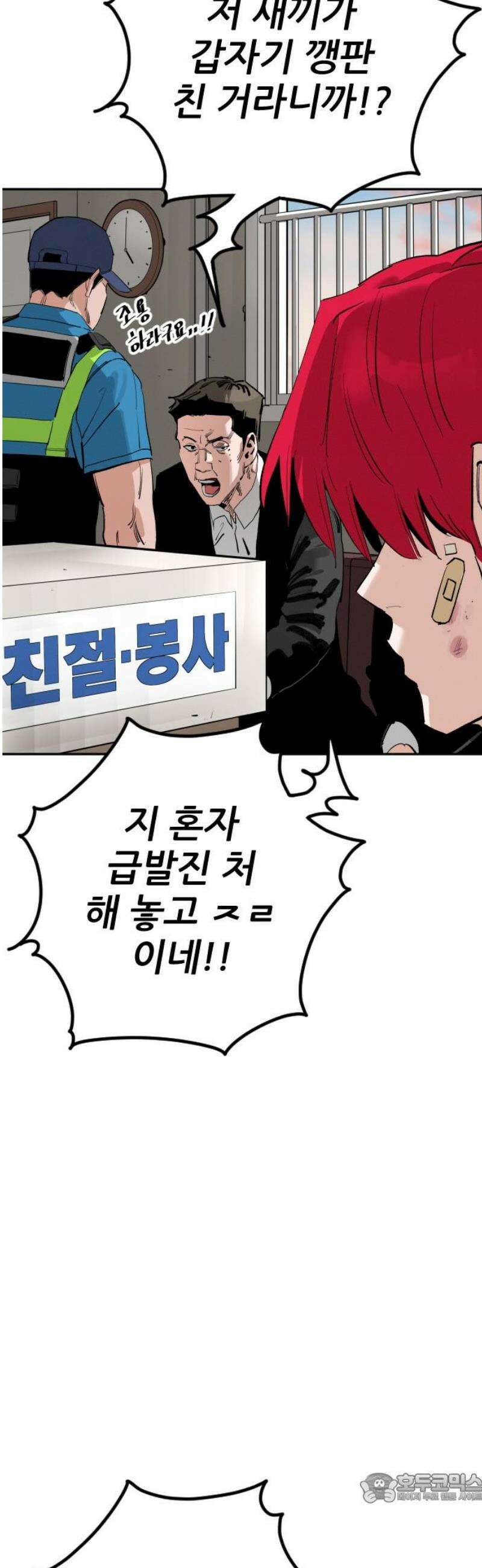 빌드업 193화 4