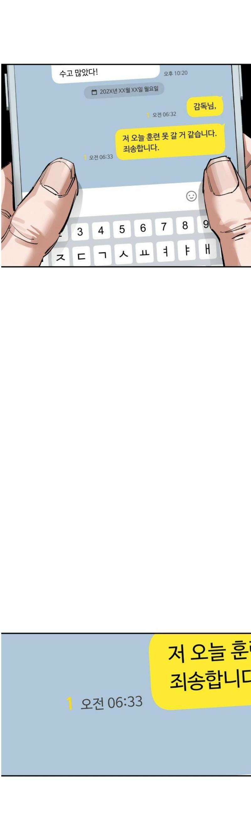 빌드업 193화 6