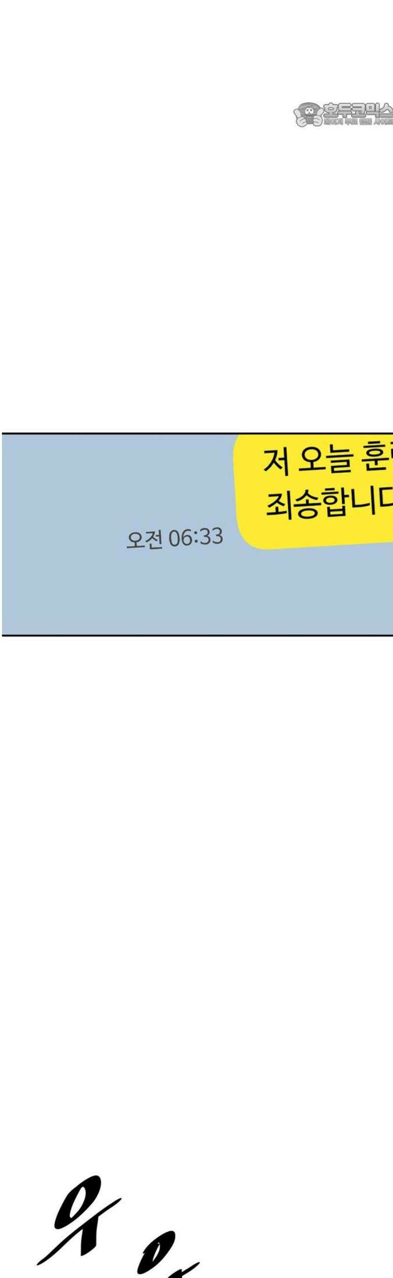 빌드업 193화 7