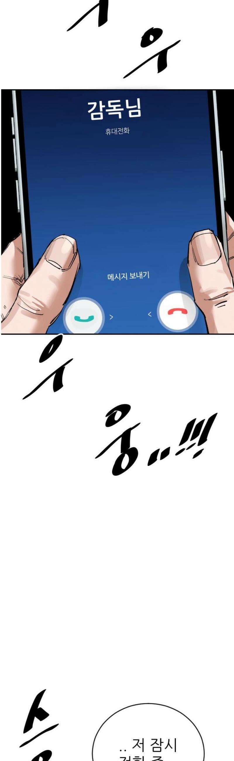 빌드업 193화 8