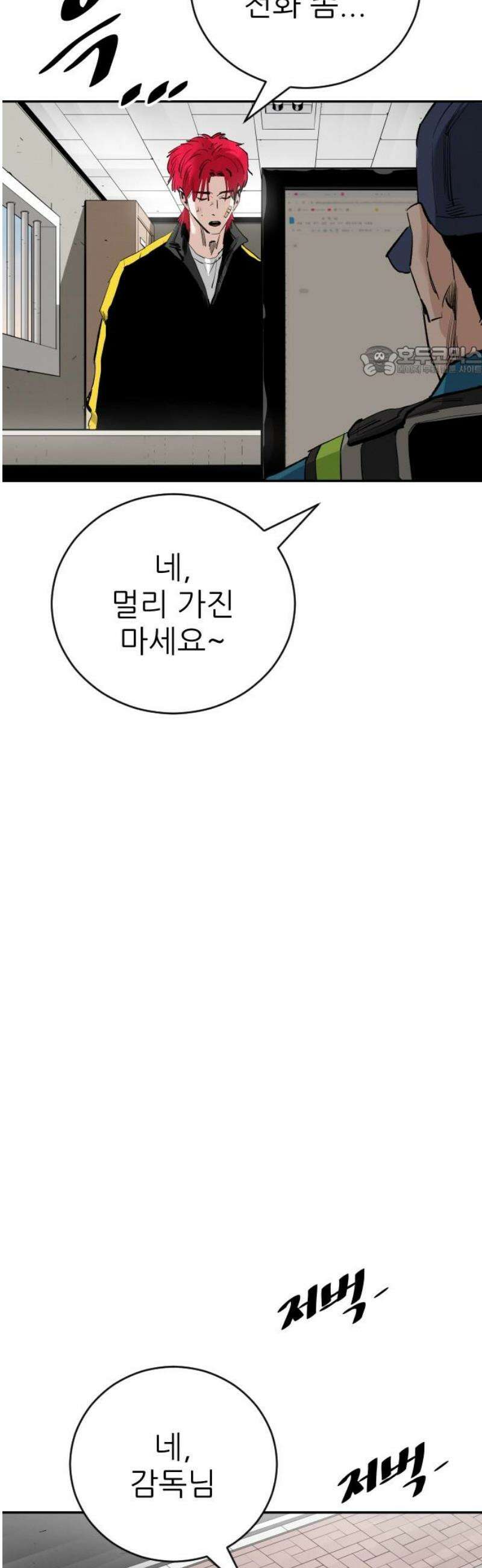 빌드업 193화 9