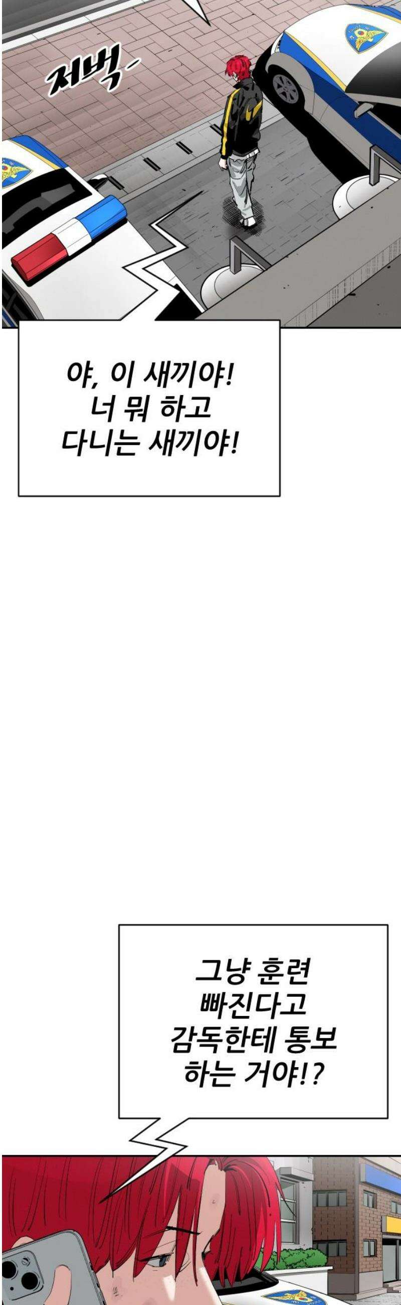 빌드업 193화 10