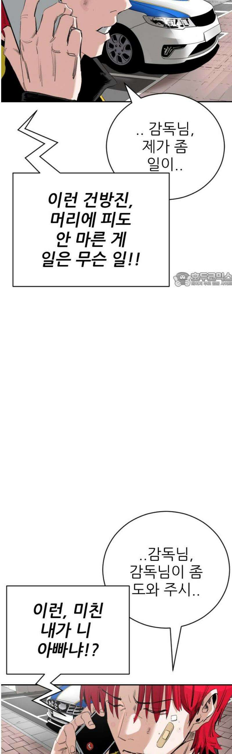 빌드업 193화 11
