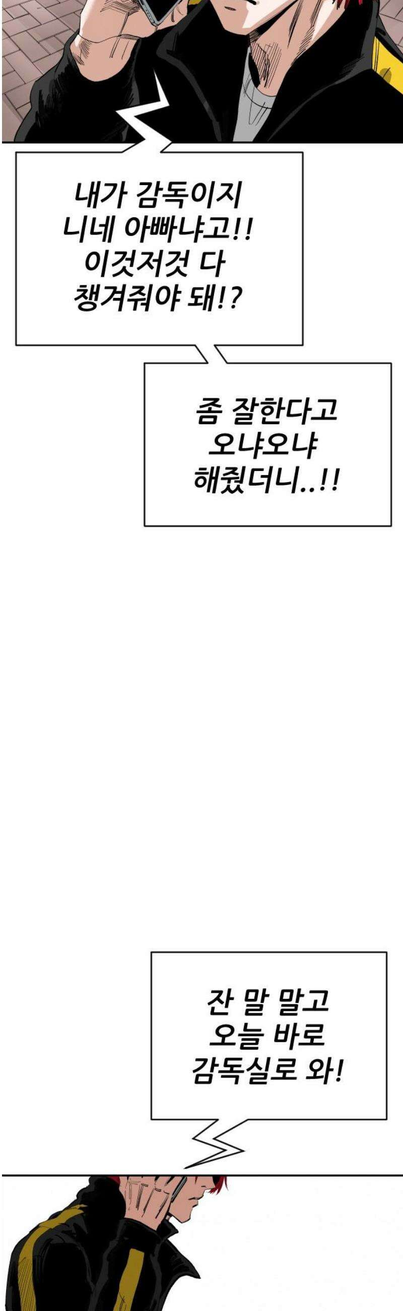 빌드업 193화 12