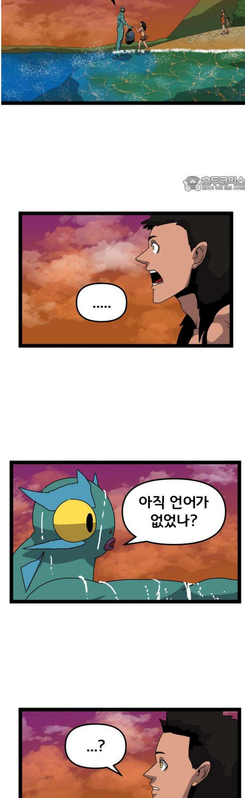 나태한 마왕은 신과 싸우기로 결심한다． 61화． 어느 신 이야기 (1) 9