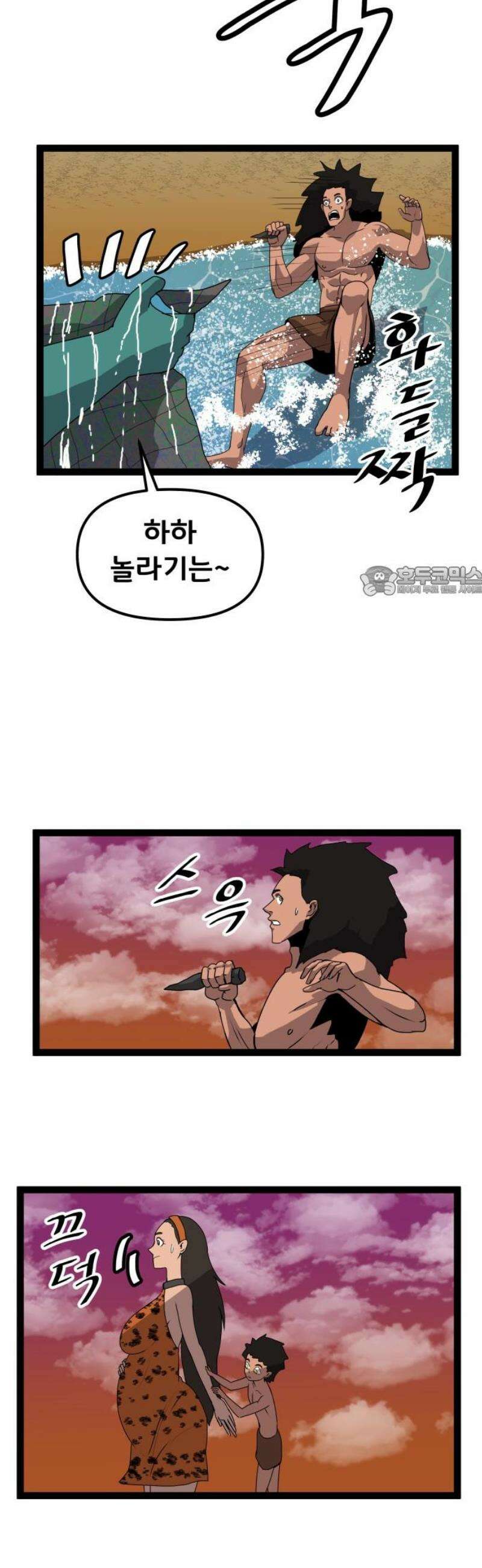 나태한 마왕은 신과 싸우기로 결심한다． 61화． 어느 신 이야기 (1) 11