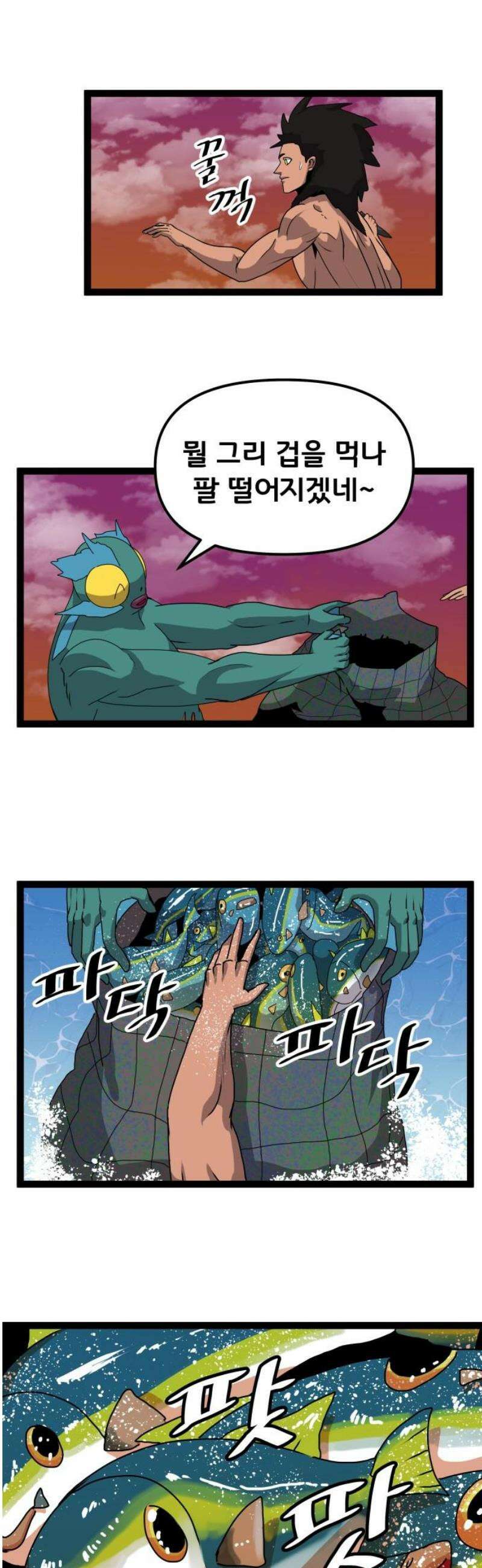 나태한 마왕은 신과 싸우기로 결심한다． 61화． 어느 신 이야기 (1) 12
