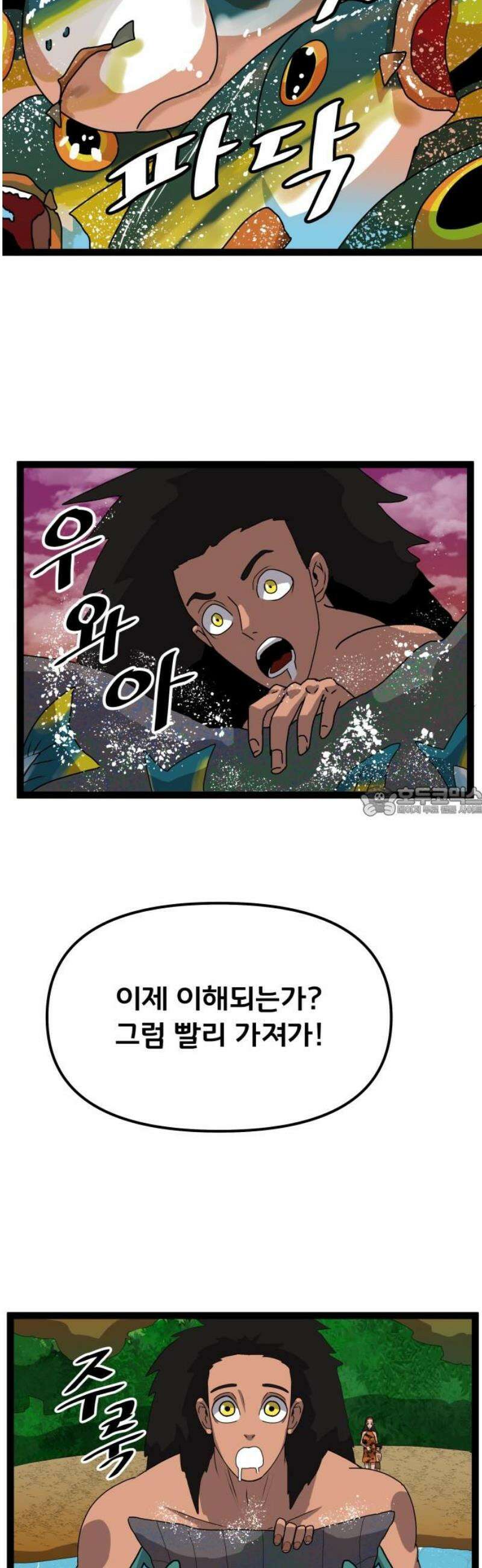 나태한 마왕은 신과 싸우기로 결심한다． 61화． 어느 신 이야기 (1) 13