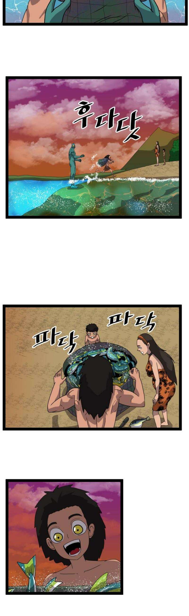 나태한 마왕은 신과 싸우기로 결심한다． 61화． 어느 신 이야기 (1) 14