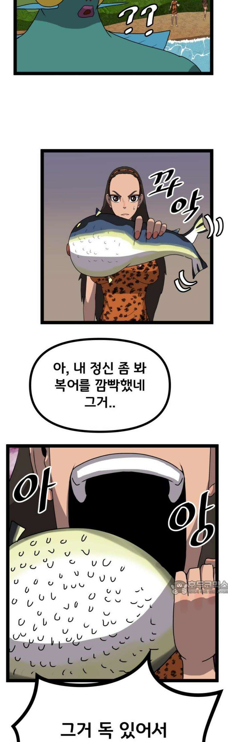 나태한 마왕은 신과 싸우기로 결심한다． 61화． 어느 신 이야기 (1) 17