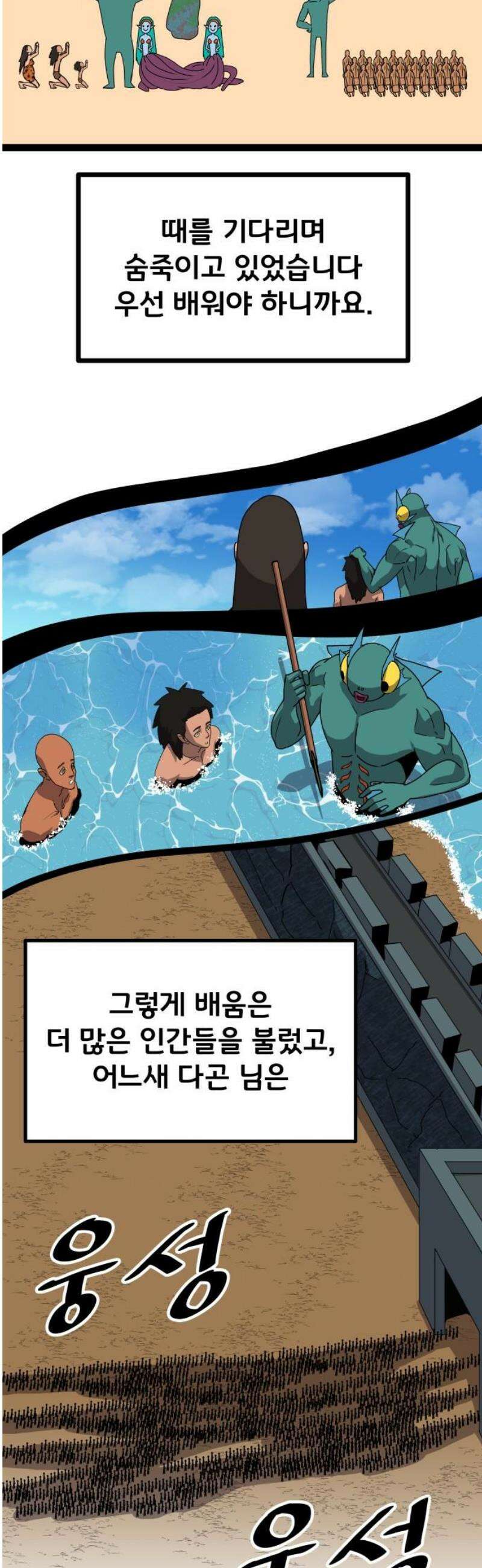 나태한 마왕은 신과 싸우기로 결심한다． 61화． 어느 신 이야기 (1) 25