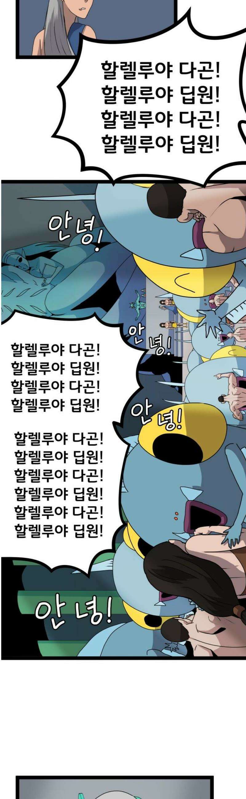 나태한 마왕은 신과 싸우기로 결심한다． 61화． 어느 신 이야기 (1) 35