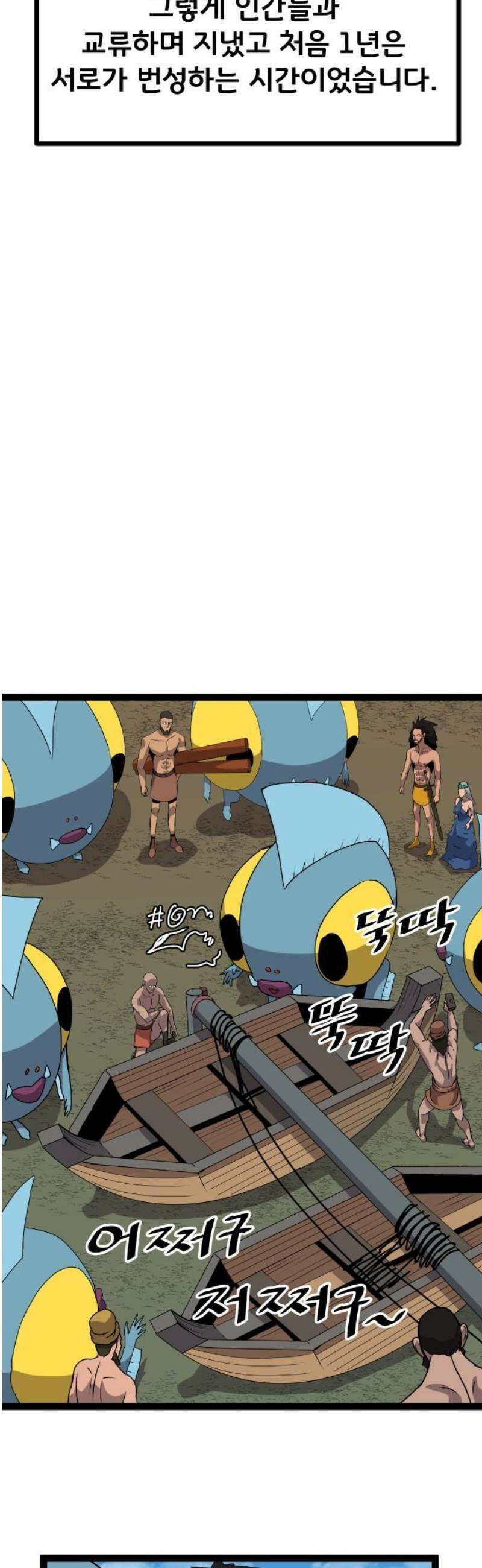 나태한 마왕은 신과 싸우기로 결심한다． 61화． 어느 신 이야기 (1) 38