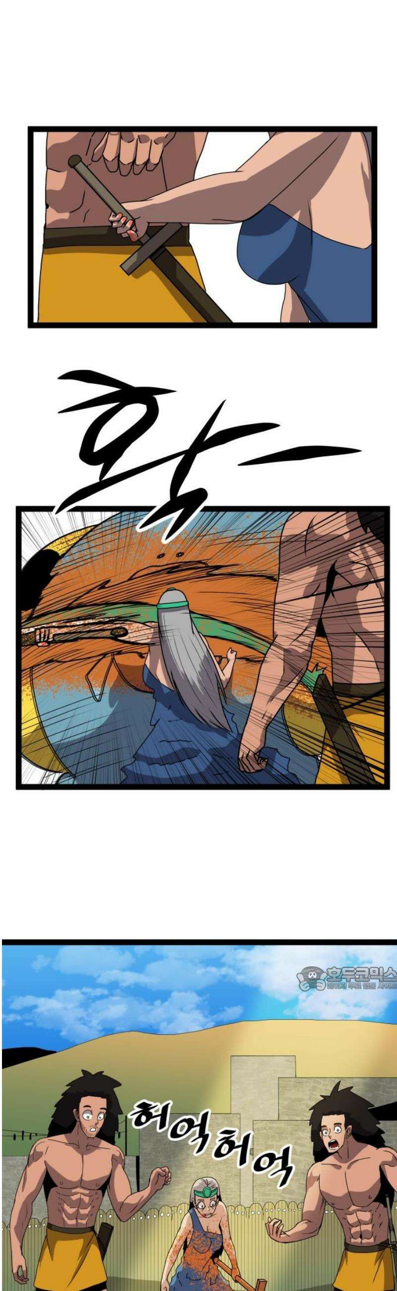 나태한 마왕은 신과 싸우기로 결심한다． 61화． 어느 신 이야기 (1) 47