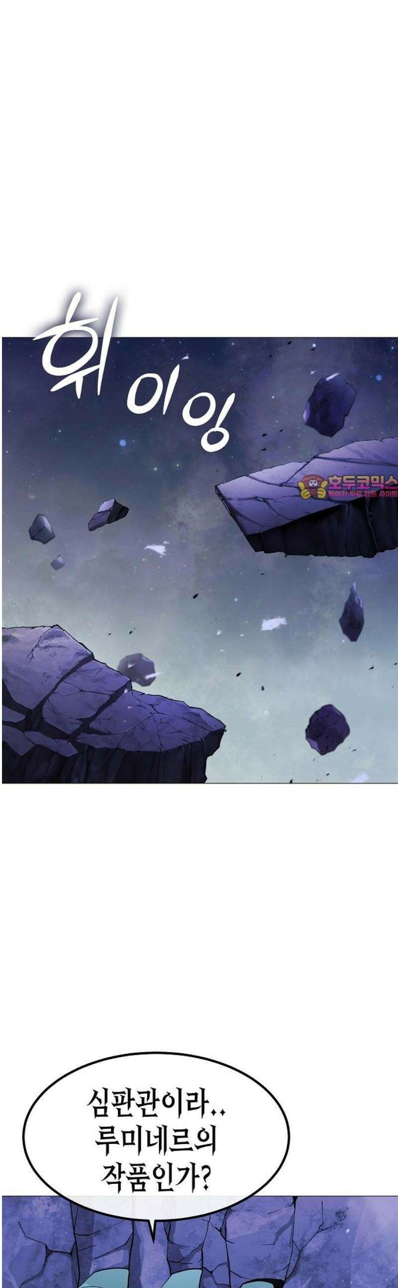 정점의 별 42화． 엔드사피엔 제라 1