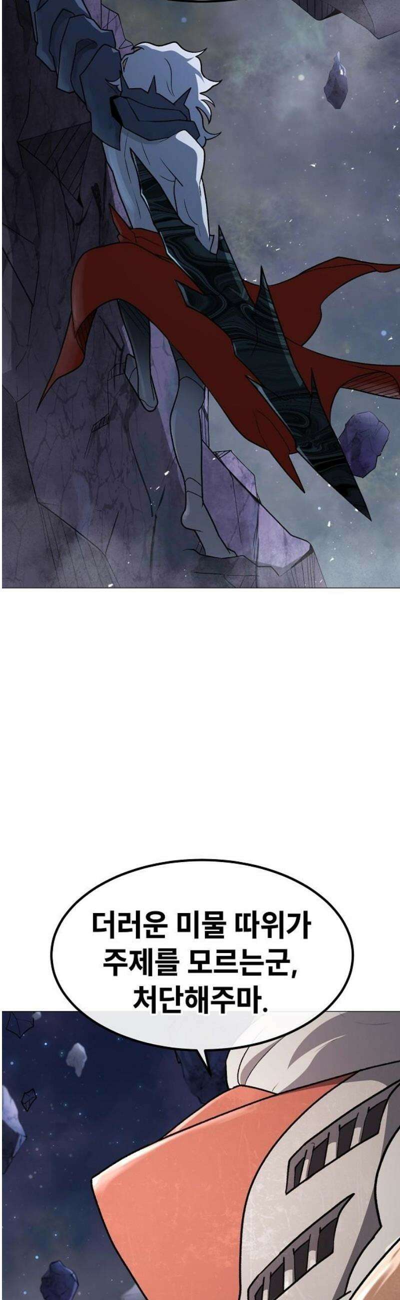 정점의 별 42화． 엔드사피엔 제라 3