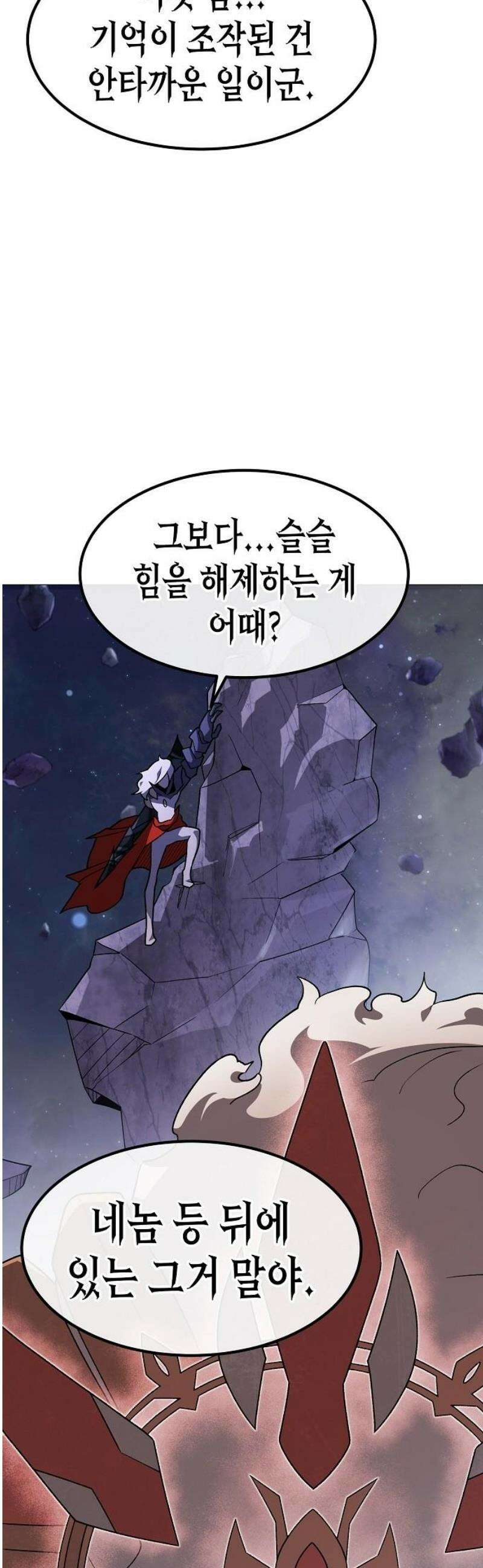 정점의 별 42화． 엔드사피엔 제라 5