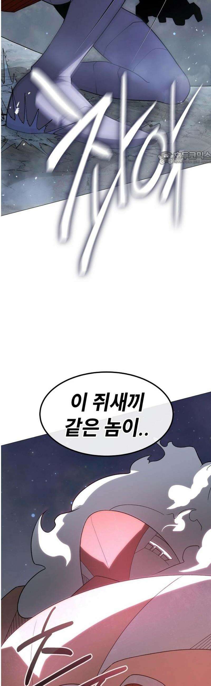 정점의 별 42화． 엔드사피엔 제라 9