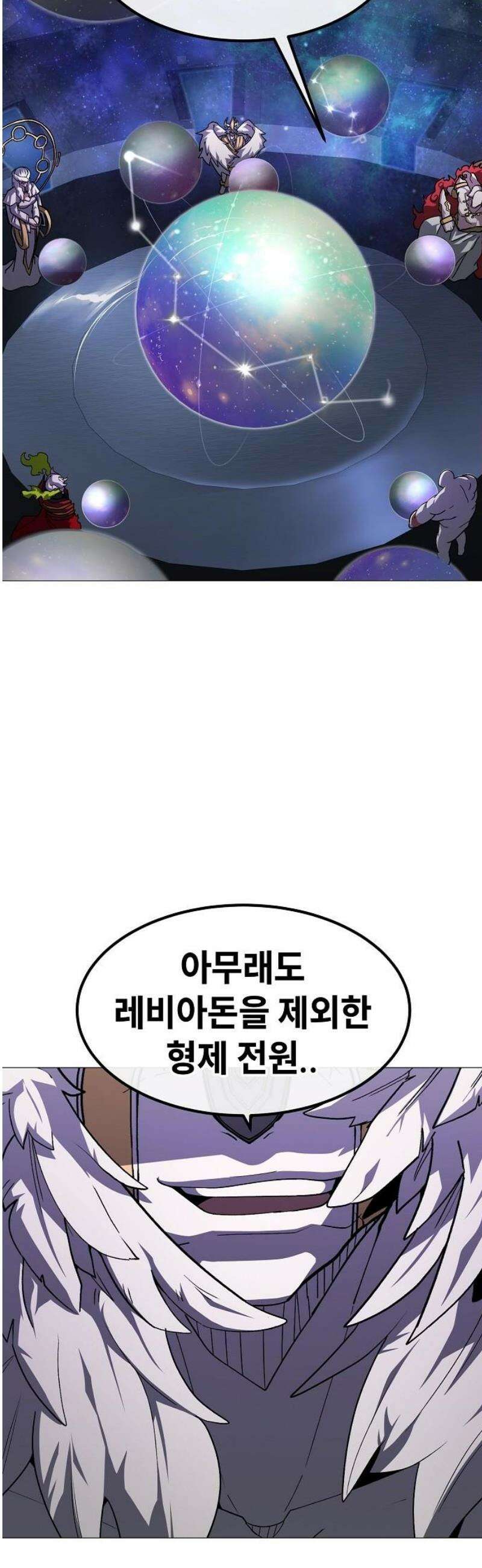 정점의 별 42화． 엔드사피엔 제라 21