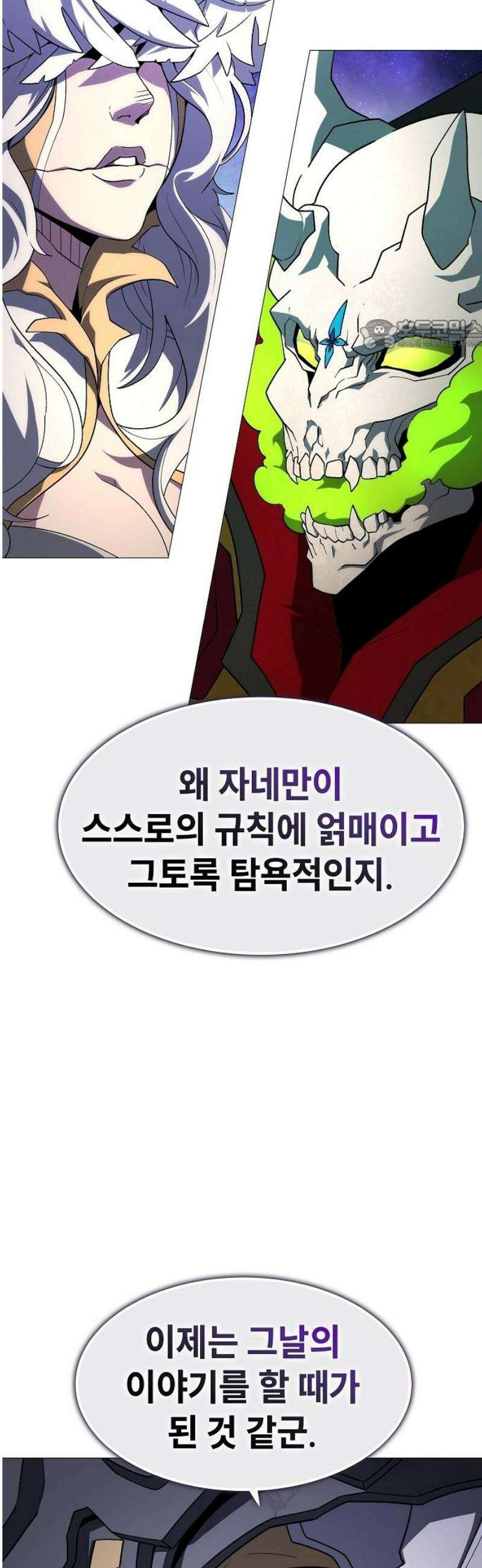 정점의 별 42화． 엔드사피엔 제라 24