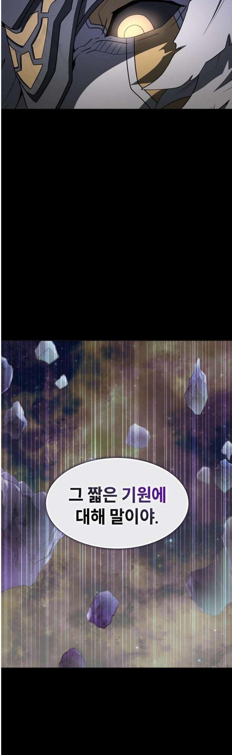 정점의 별 42화． 엔드사피엔 제라 25