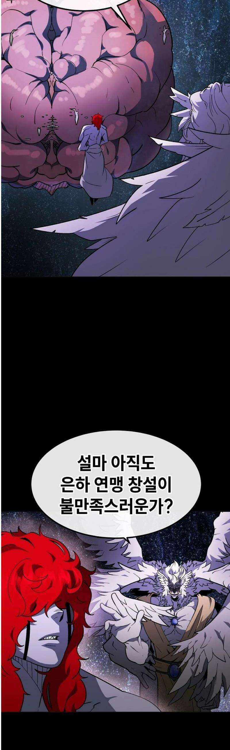 정점의 별 42화． 엔드사피엔 제라 27