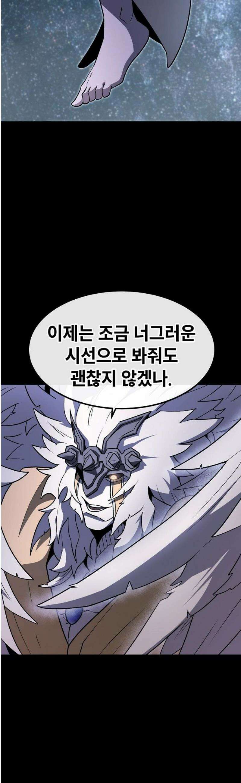 정점의 별 42화． 엔드사피엔 제라 29
