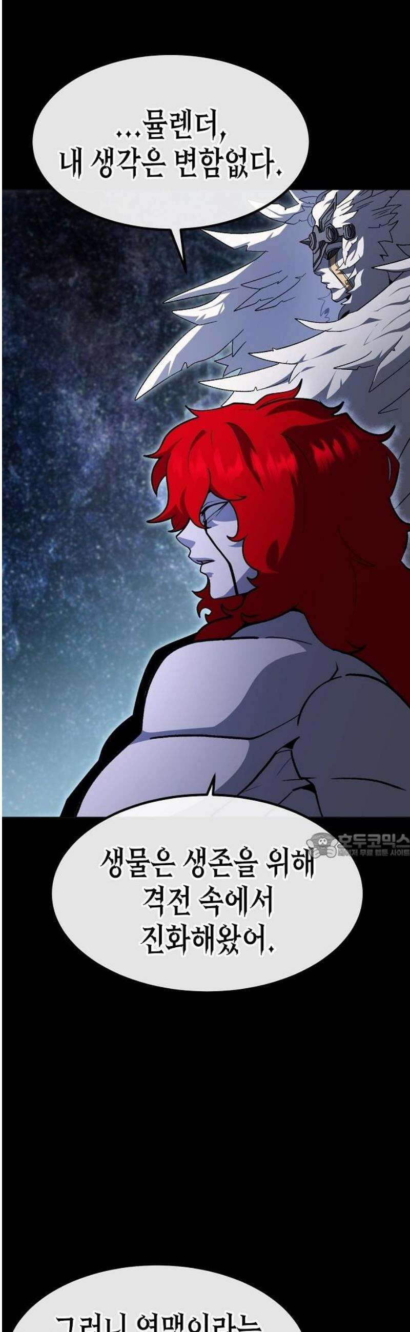 정점의 별 42화． 엔드사피엔 제라 30