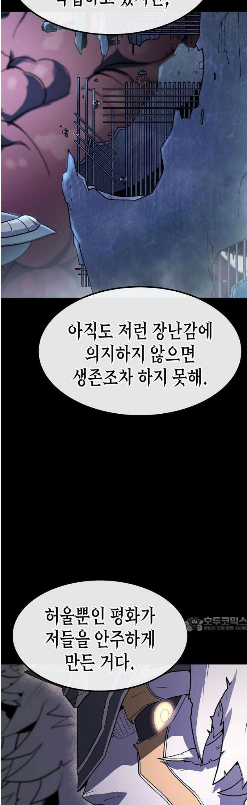 정점의 별 42화． 엔드사피엔 제라 32