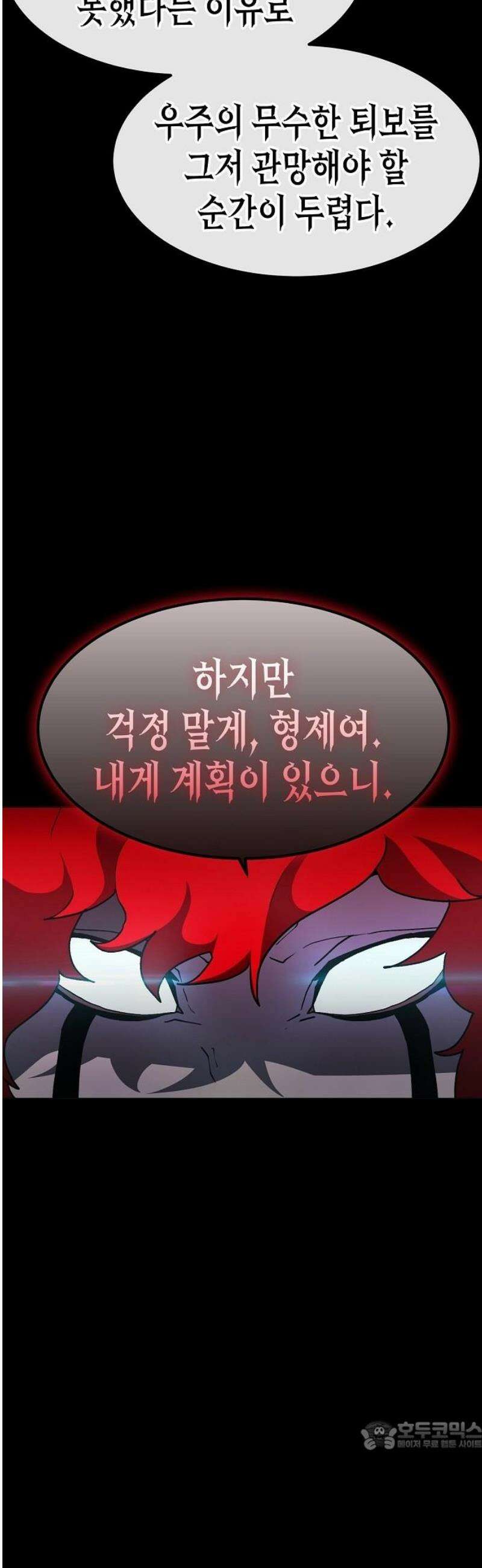 정점의 별 42화． 엔드사피엔 제라 34