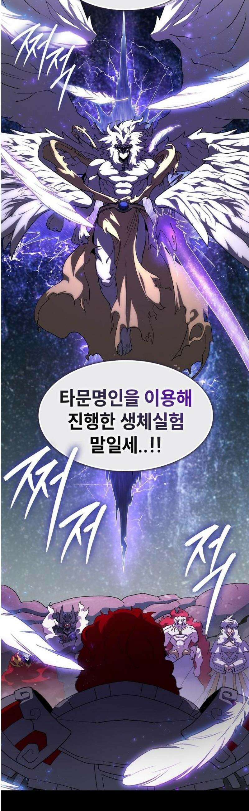 정점의 별 42화． 엔드사피엔 제라 36