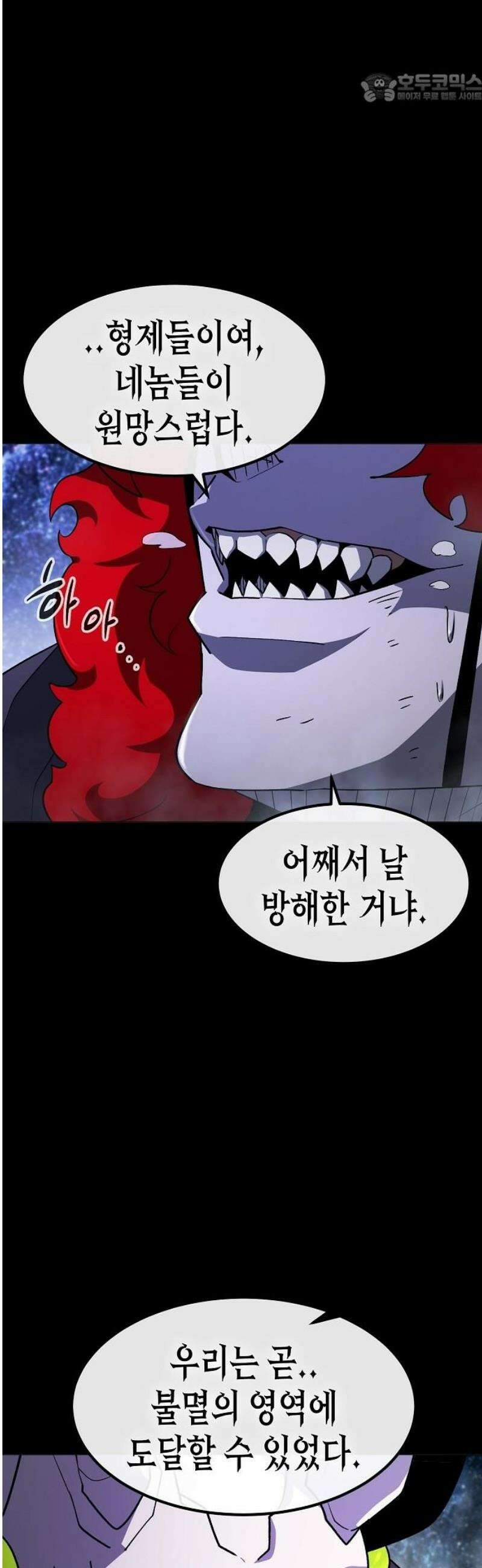 정점의 별 42화． 엔드사피엔 제라 37