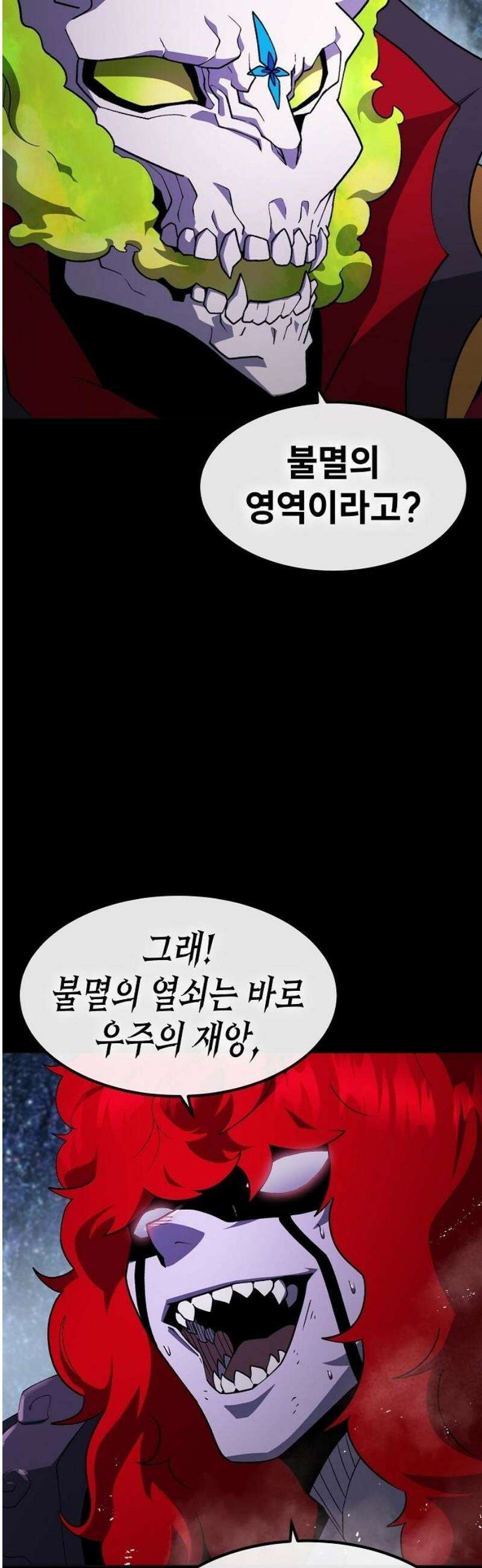 정점의 별 42화． 엔드사피엔 제라 38