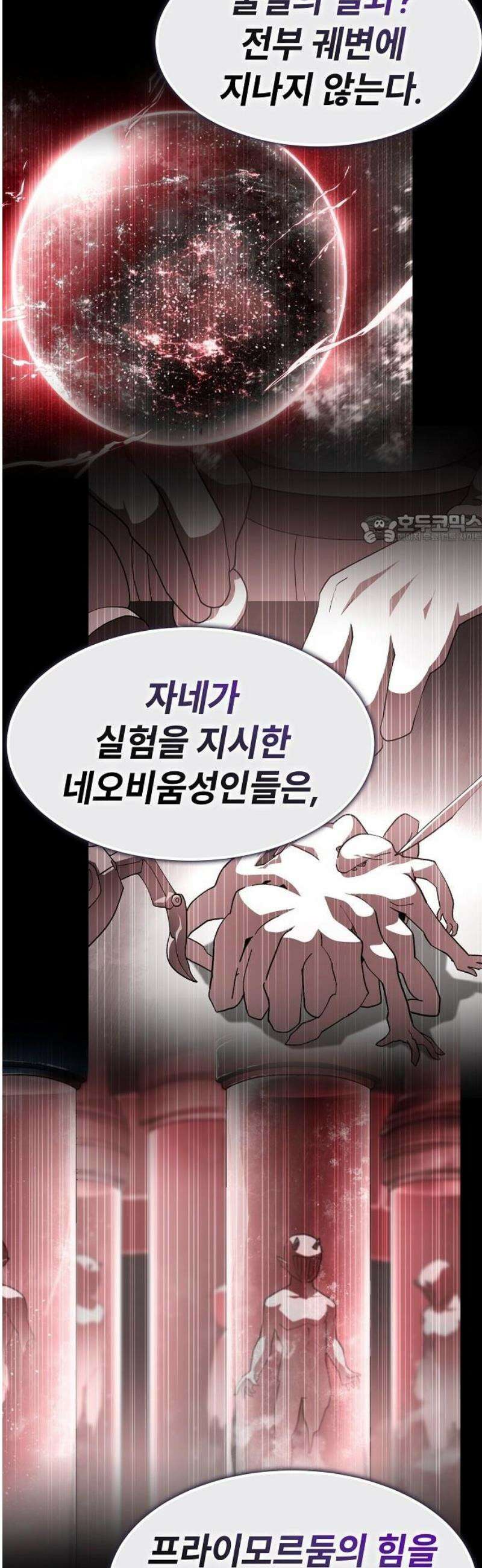 정점의 별 42화． 엔드사피엔 제라 41