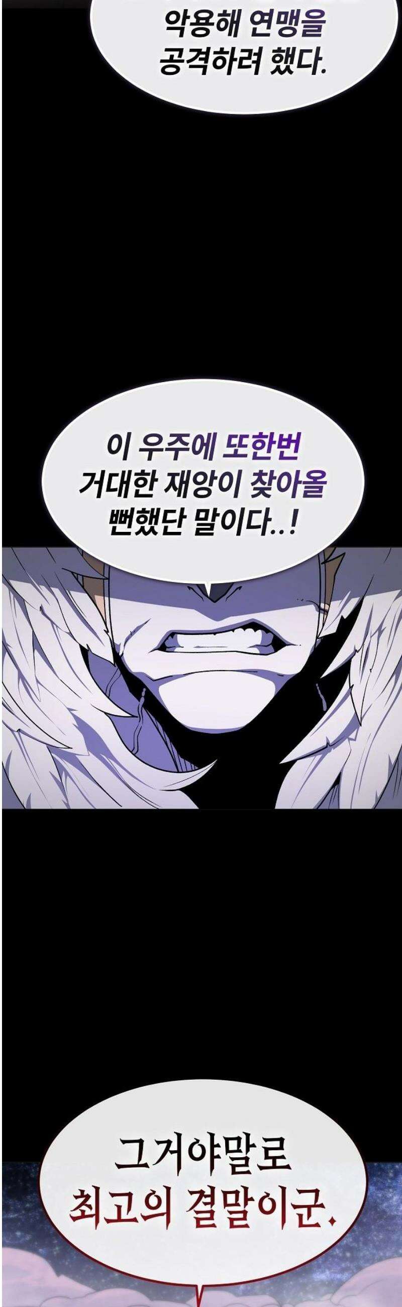 정점의 별 42화． 엔드사피엔 제라 42