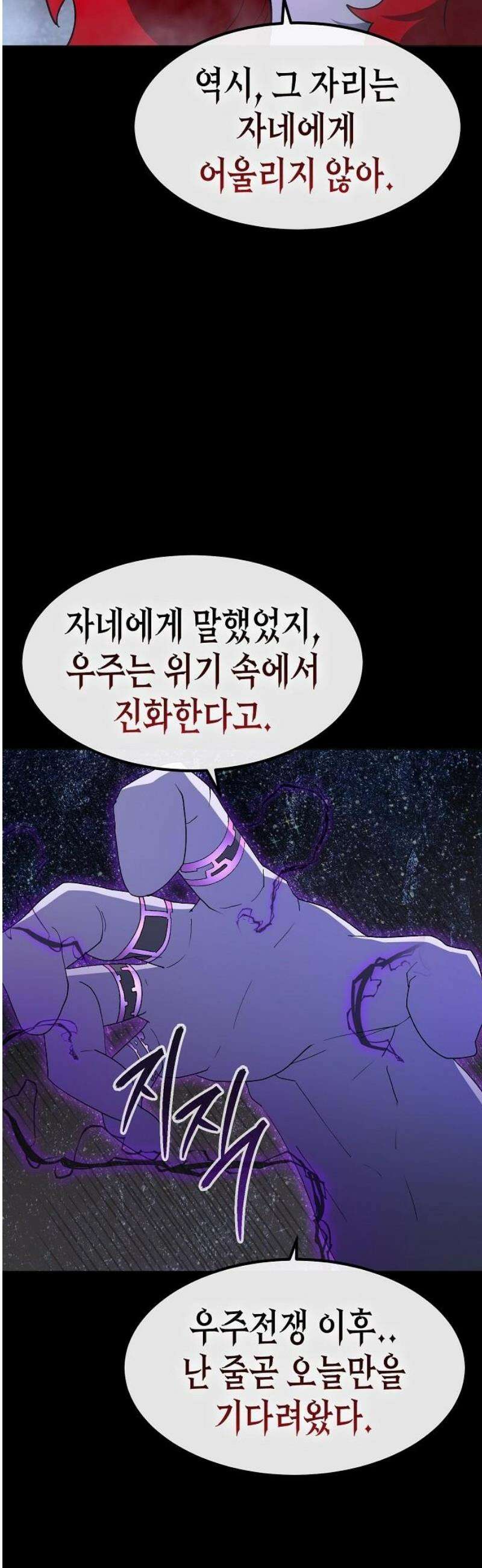 정점의 별 42화． 엔드사피엔 제라 44