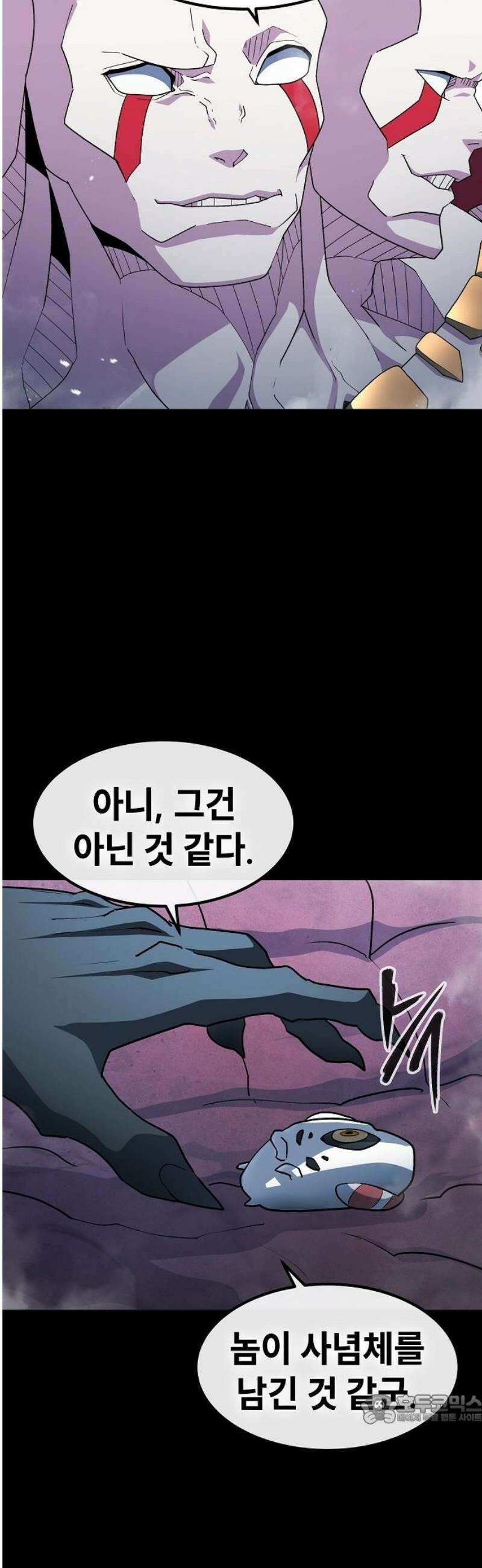 정점의 별 42화． 엔드사피엔 제라 49