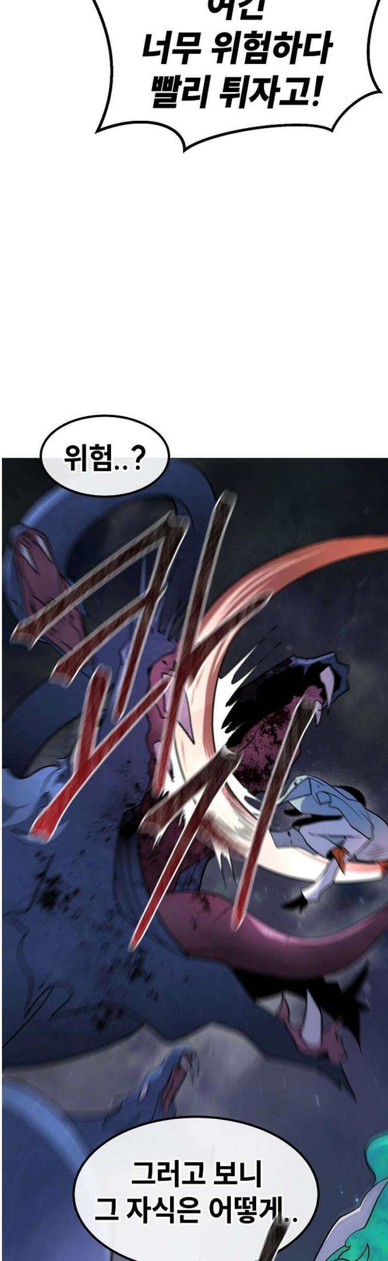 정점의 별 42화． 엔드사피엔 제라 55