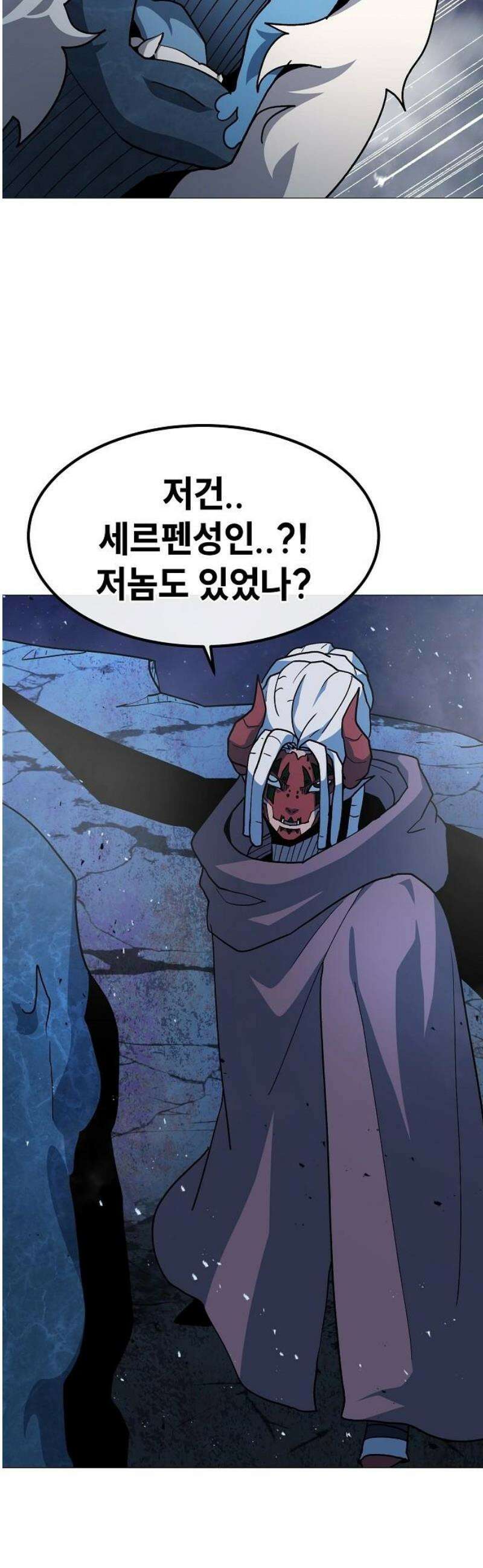 정점의 별 42화． 엔드사피엔 제라 59