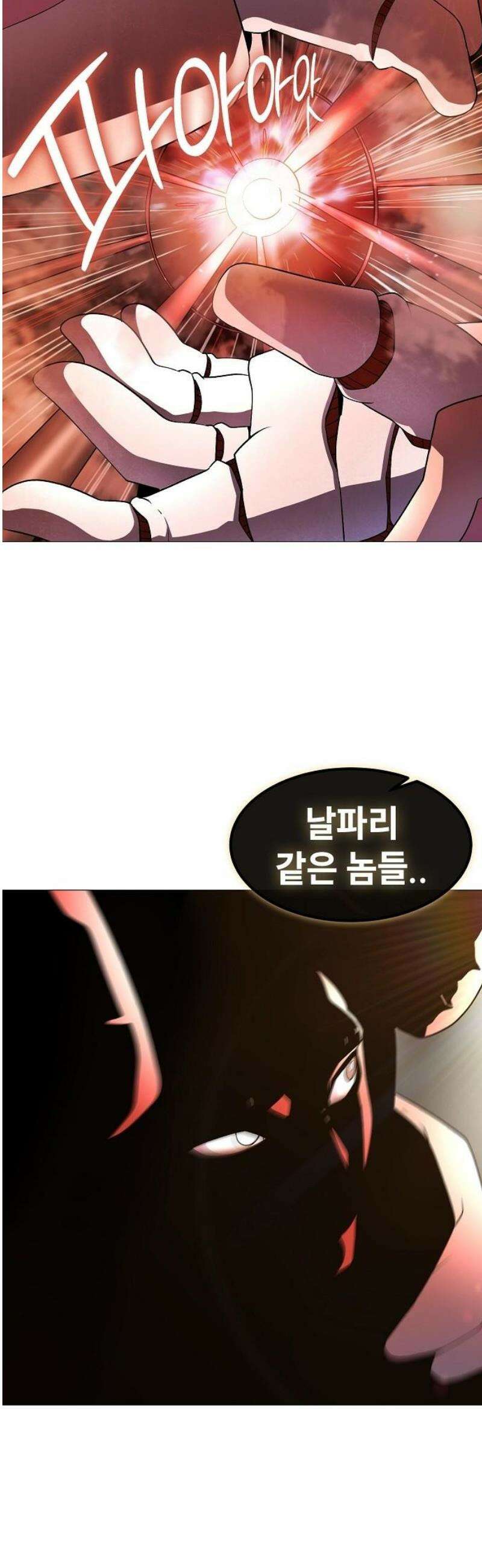 정점의 별 42화． 엔드사피엔 제라 61